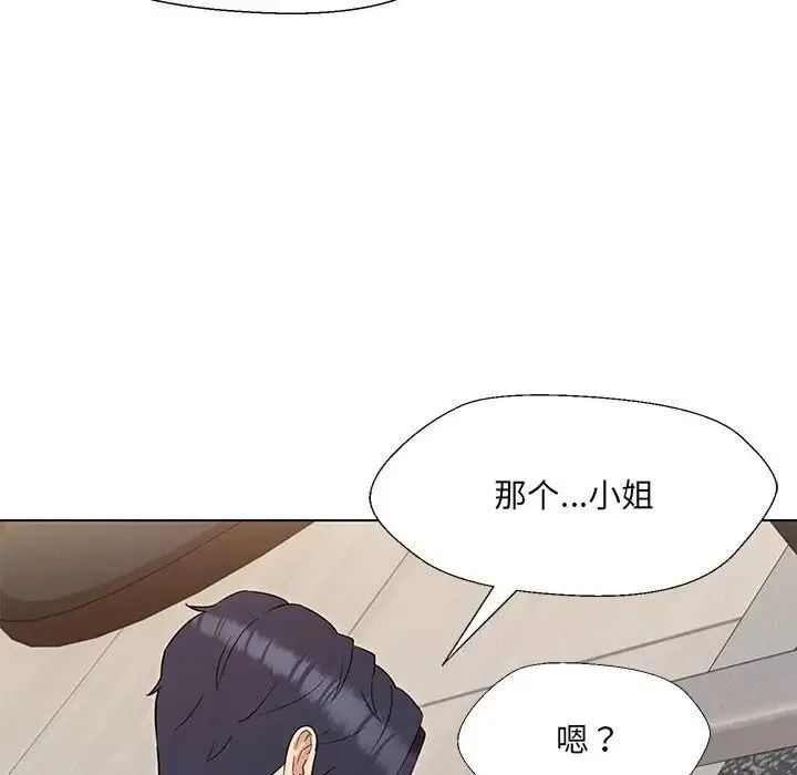 嫁入豪门的老师 第20話 第102页