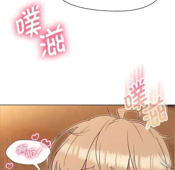 嫁入豪门的老师 第20話 第52页