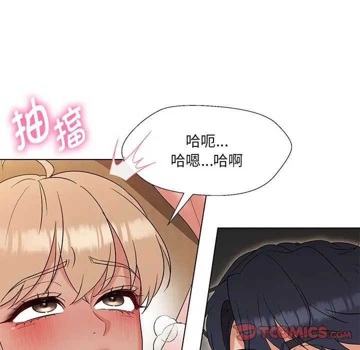嫁入豪门的老师 第20話 第87页