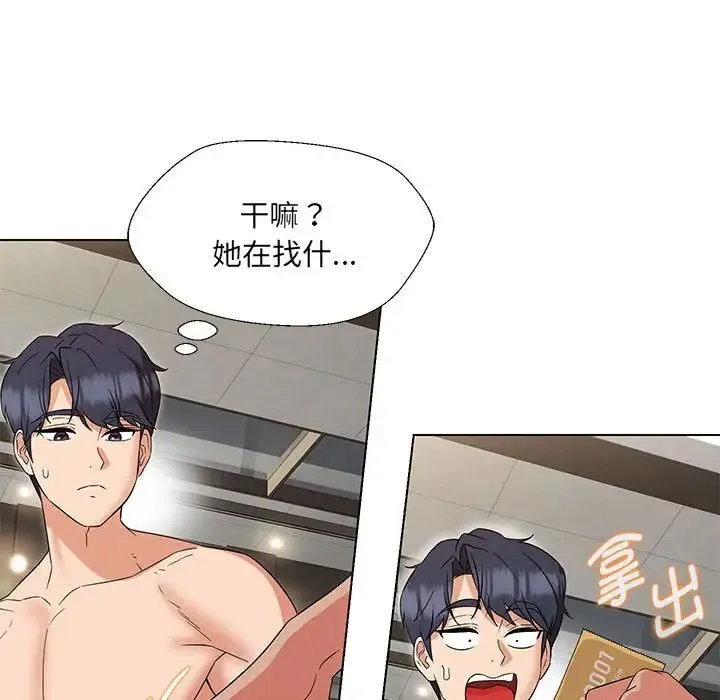嫁入豪门的老师 第20話 第131页
