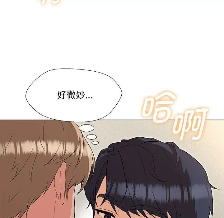 嫁入豪门的老师 第20話 第35页