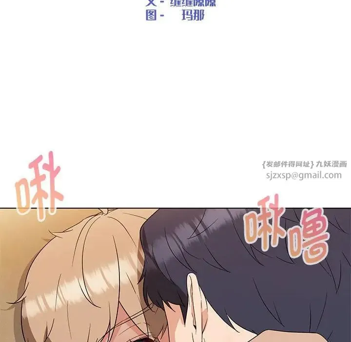 嫁入豪门的老师 第20話 第29页