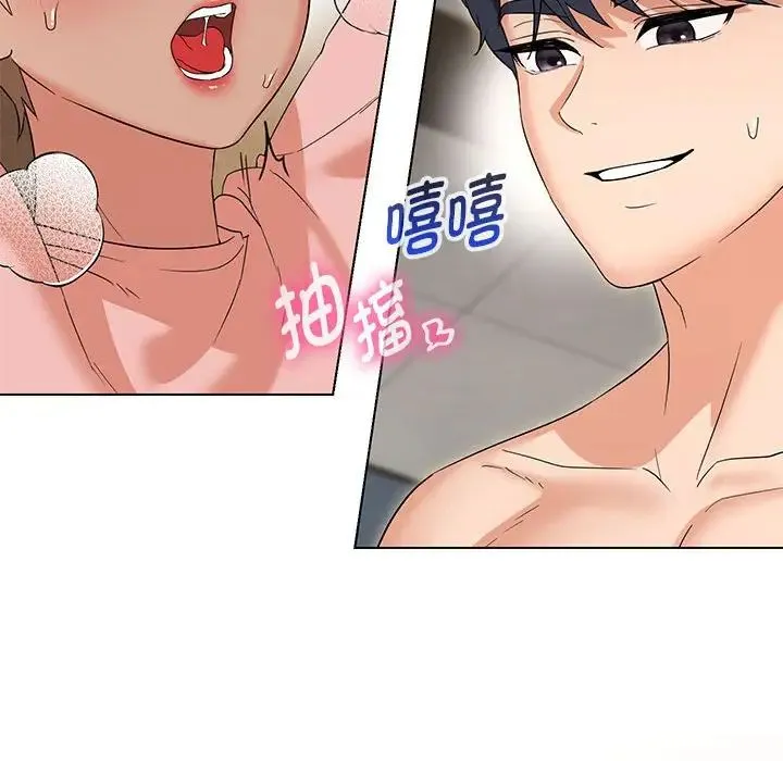 嫁入豪门的老师 第20話 第88页