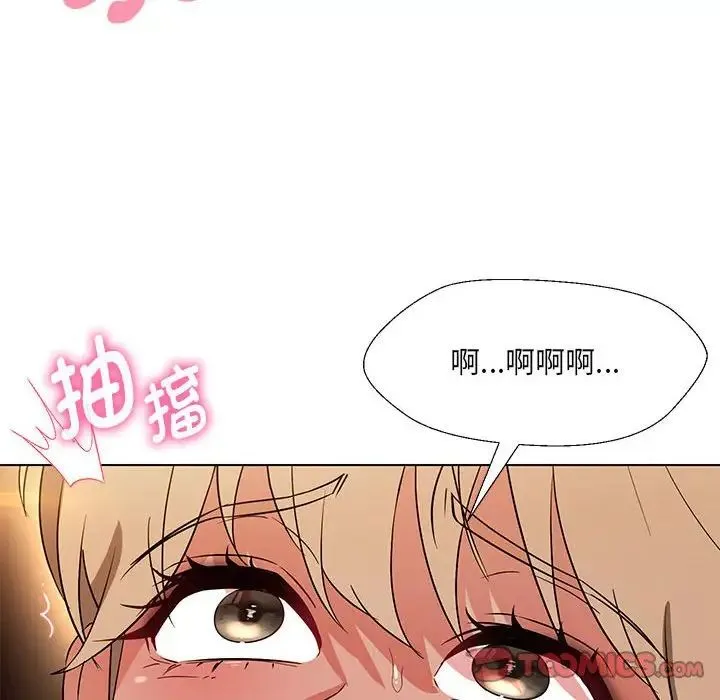 嫁入豪门的老师 第20話 第75页