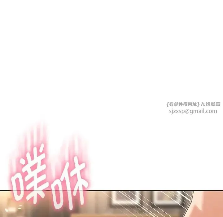嫁入豪门的老师 第20話 第83页