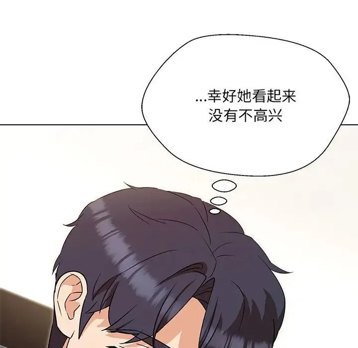 嫁入豪门的老师 第20話 第100页