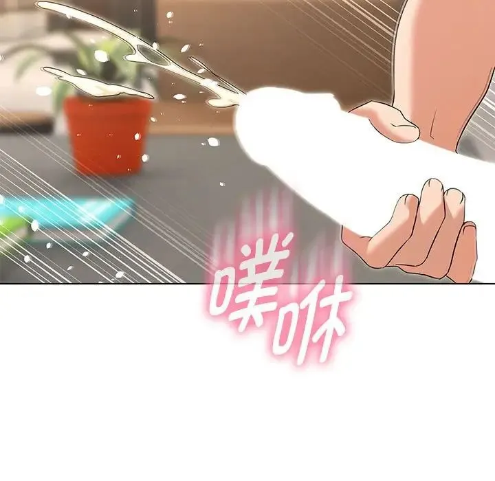 嫁入豪门的老师 第20話 第84页
