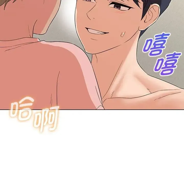 嫁入豪门的老师 第20話 第36页