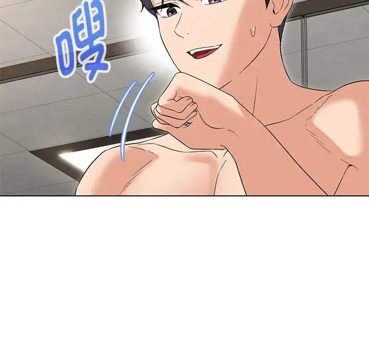 嫁入豪门的老师 第20話 第124页