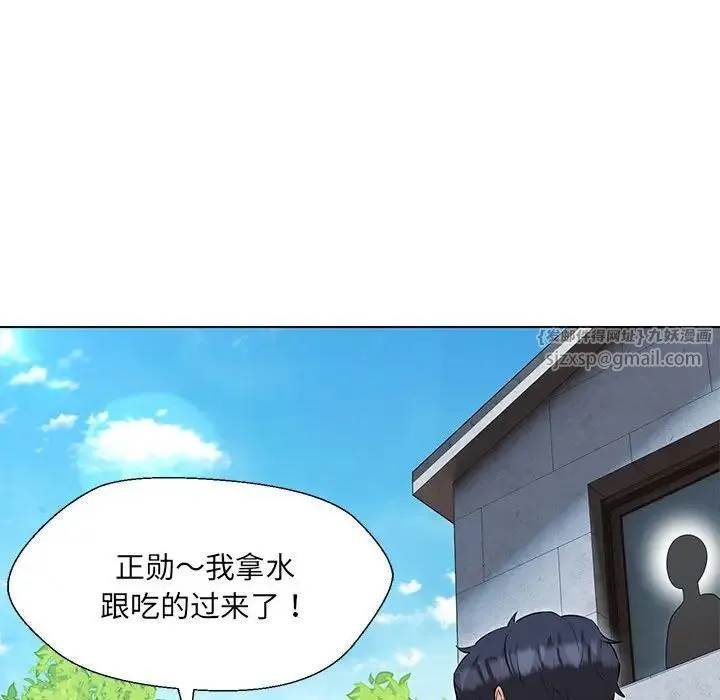 嫁入豪门的老师 第17話 第100页
