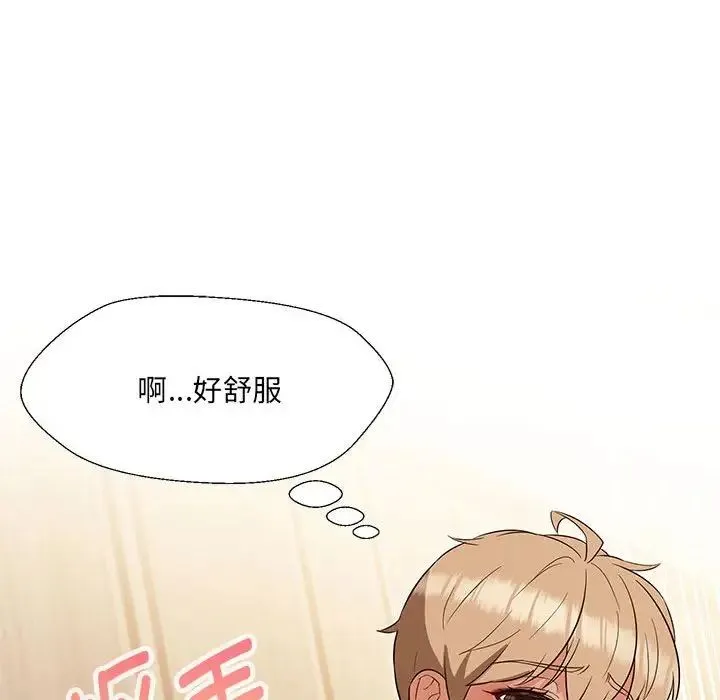 嫁入豪门的老师 第17話 第135页