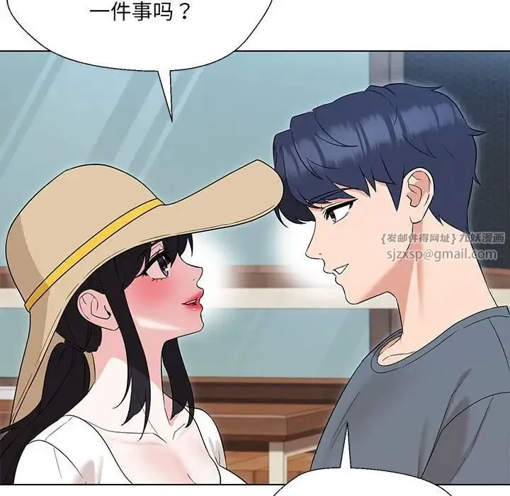 嫁入豪门的老师 第17話 第131页