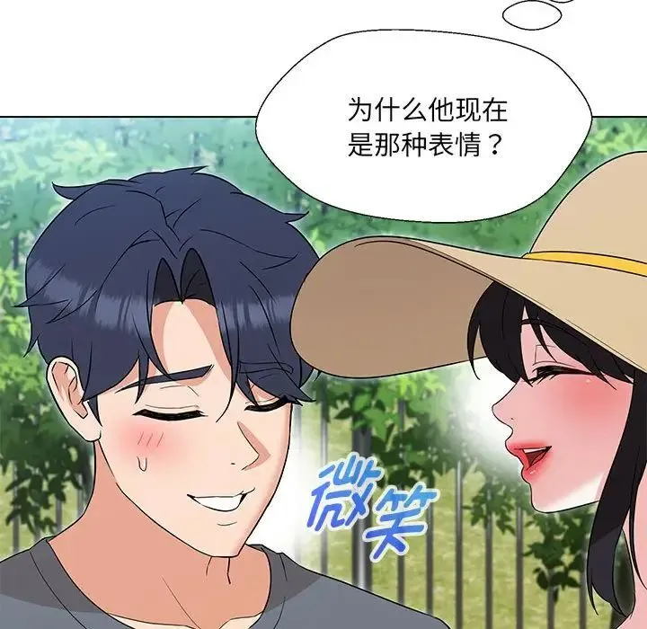 嫁入豪门的老师 第17話 第106页