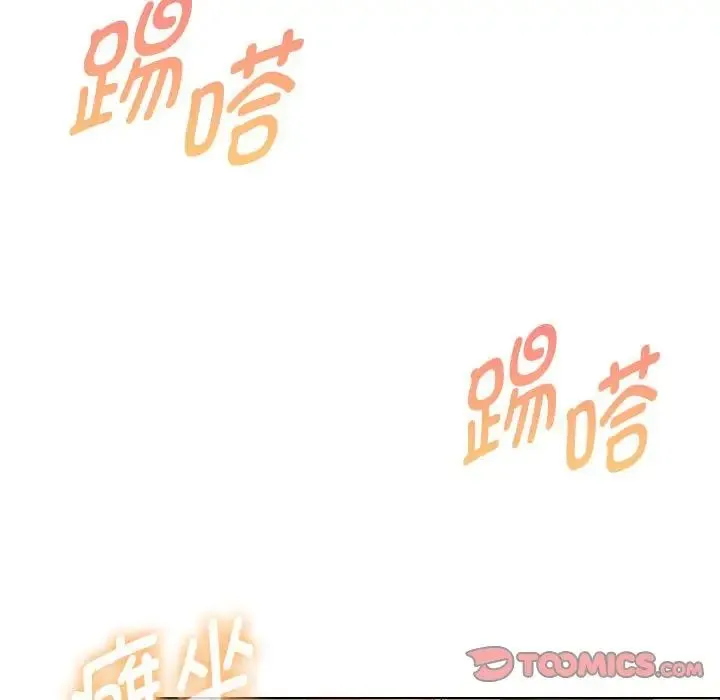 嫁入豪门的老师 第17話 第156页