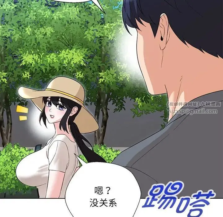 嫁入豪门的老师 第17話 第26页