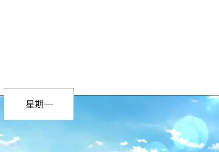 嫁入豪门的老师 第17話 第1页