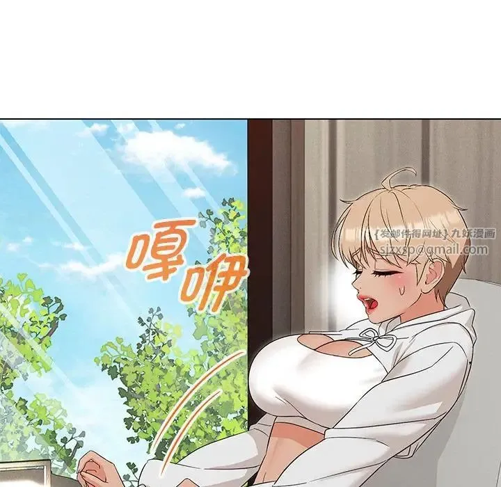 嫁入豪门的老师 第17話 第90页