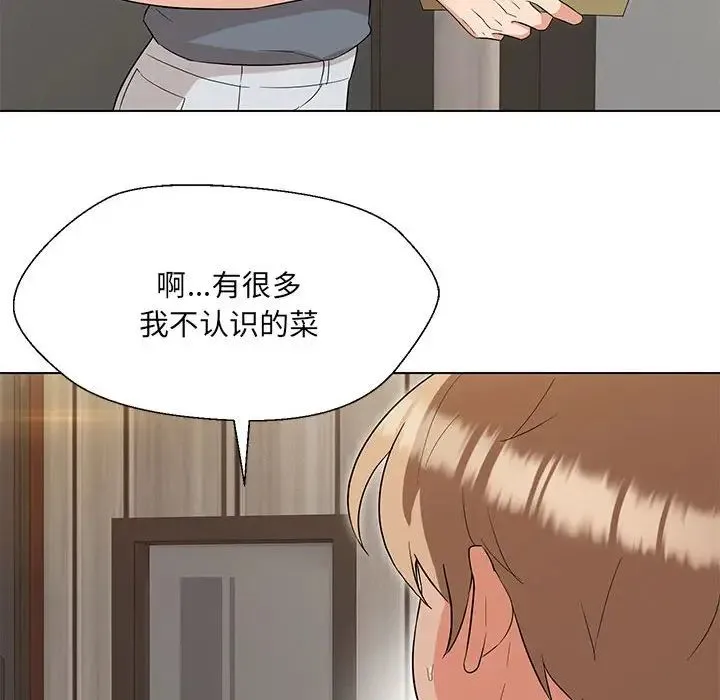 嫁入豪门的老师 第17話 第151页
