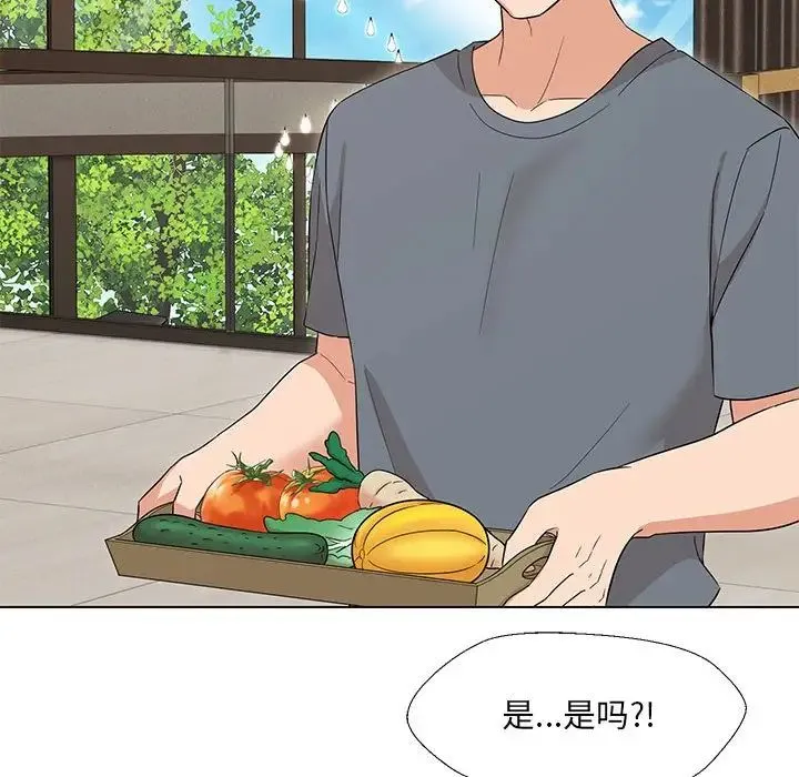 嫁入豪门的老师 第17話 第143页