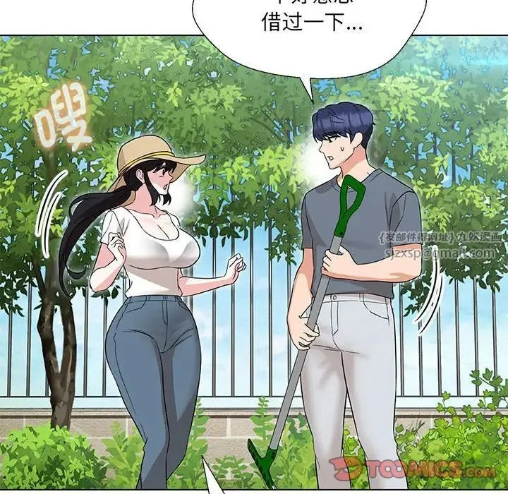 嫁入豪门的老师 第17話 第30页