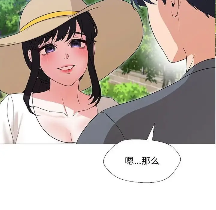 嫁入豪门的老师 第17話 第64页