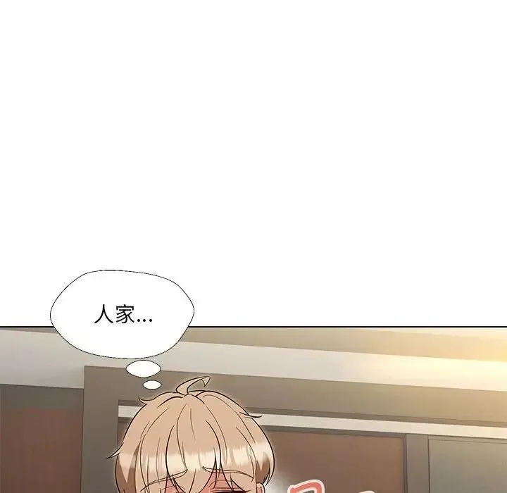 嫁入豪门的老师 第17話 第110页