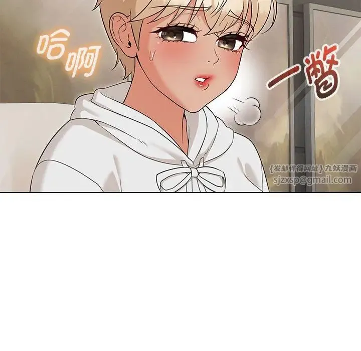 嫁入豪门的老师 第17話 第99页