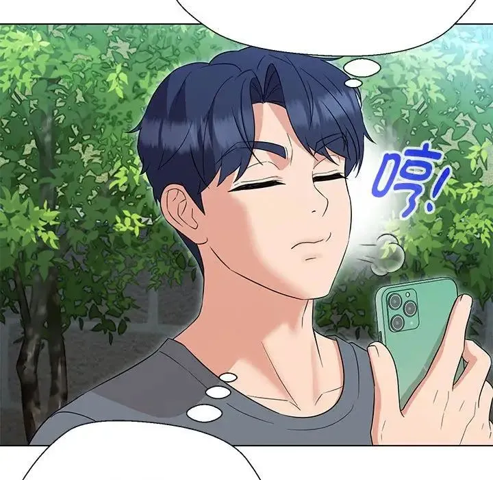 嫁入豪门的老师 第17話 第24页