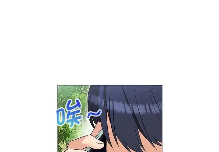 嫁入豪门的老师 第17話 第4页