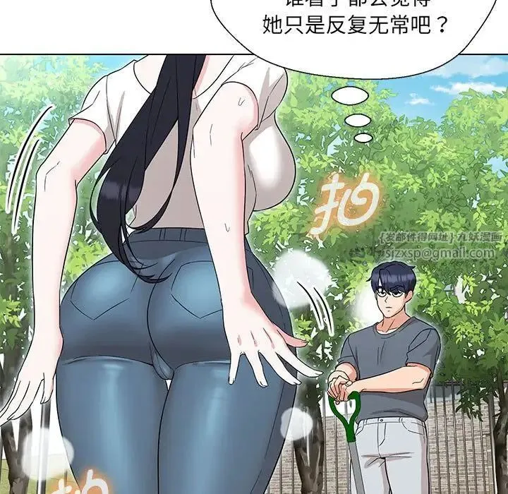 嫁入豪门的老师 第17話 第52页