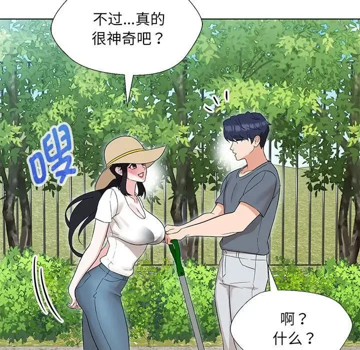 嫁入豪门的老师 第17話 第54页