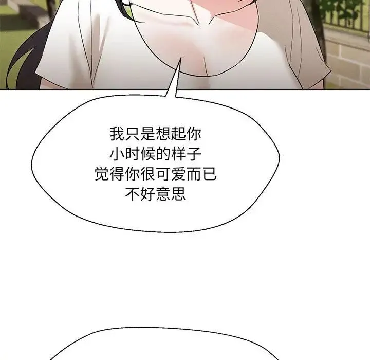 嫁入豪门的老师 第17話 第76页