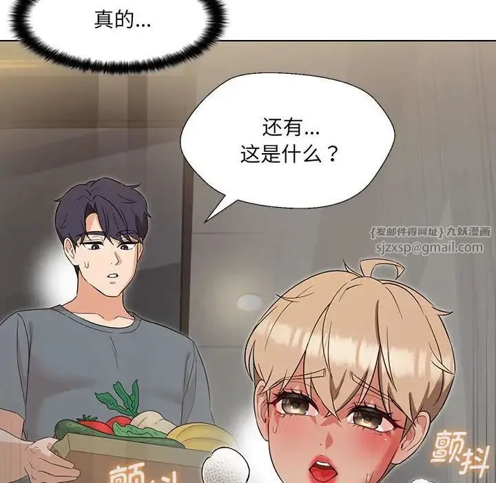 嫁入豪门的老师 第17話 第160页