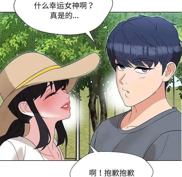 嫁入豪门的老师 第17話 第62页