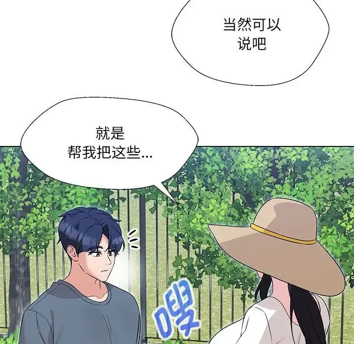 嫁入豪门的老师 第17話 第132页