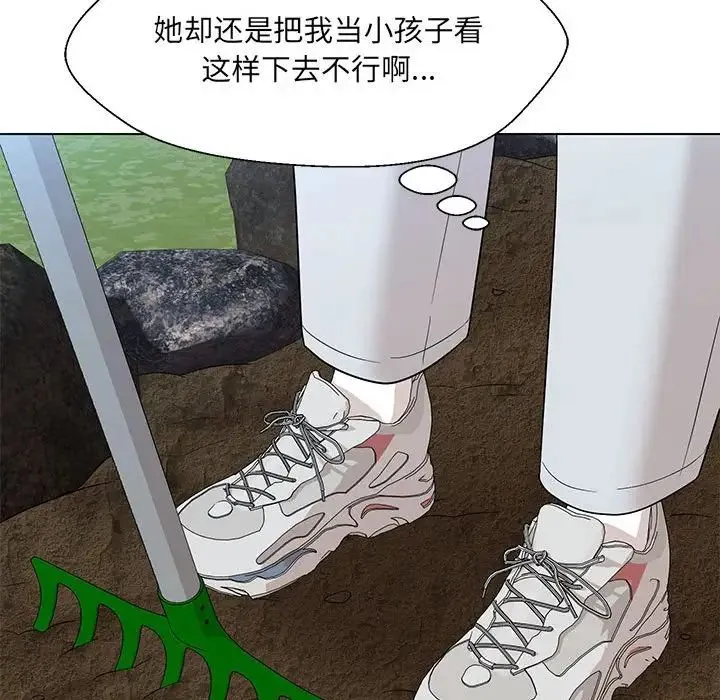 嫁入豪门的老师 第17話 第77页