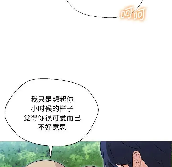 嫁入豪门的老师 第17話 第63页