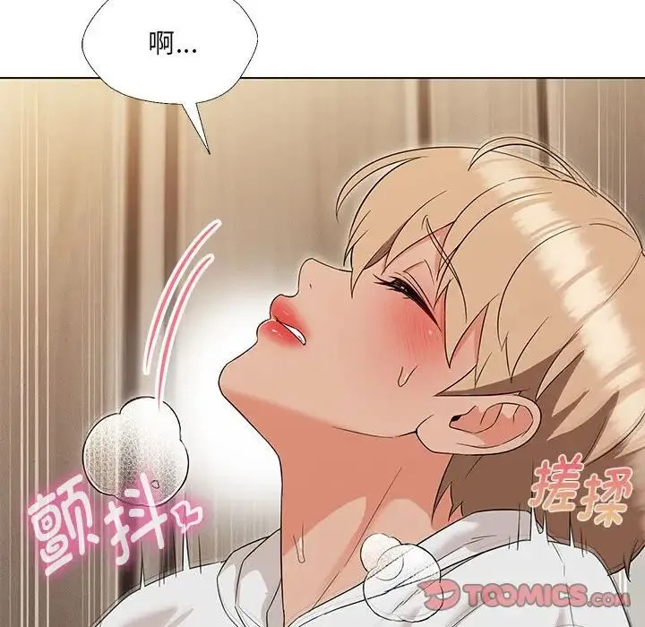 嫁入豪门的老师 第17話 第129页