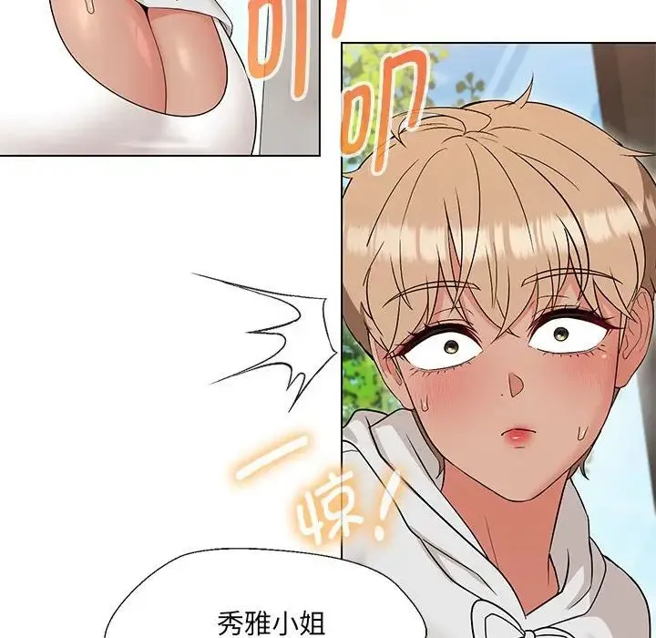 嫁入豪门的老师 第17話 第139页