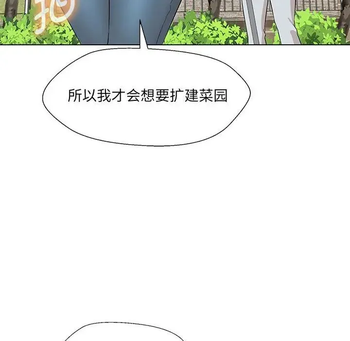 嫁入豪门的老师 第17話 第53页