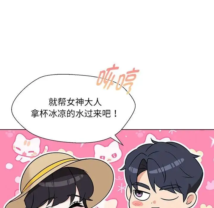 嫁入豪门的老师 第17話 第65页