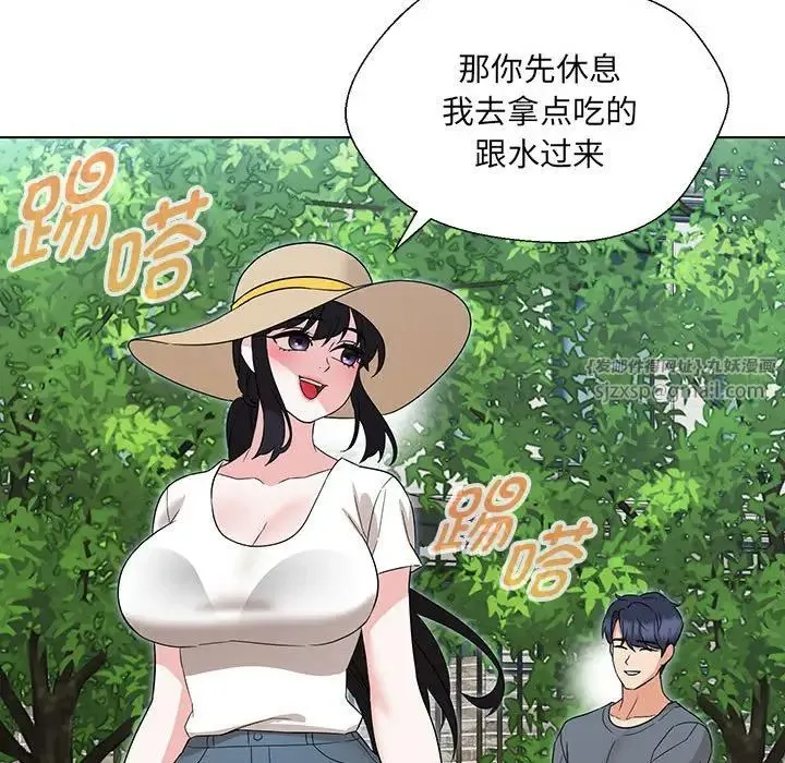 嫁入豪门的老师 第17話 第67页