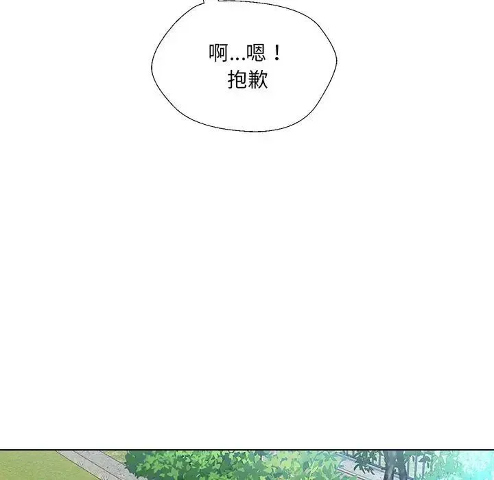 嫁入豪门的老师 第17話 第31页
