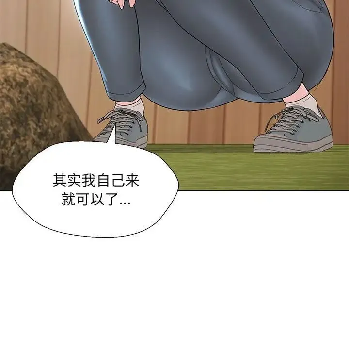 嫁入豪门的老师 第17話 第37页