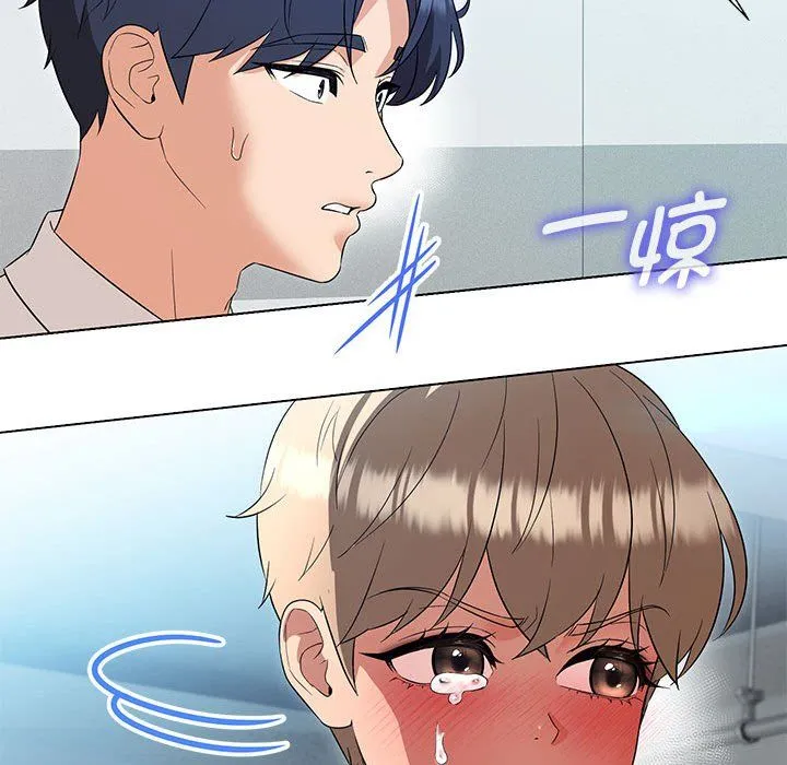 嫁入豪门的老师 第24話 第122页