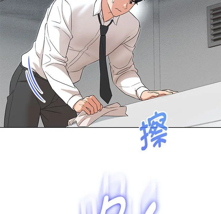 嫁入豪门的老师 第24話 第95页