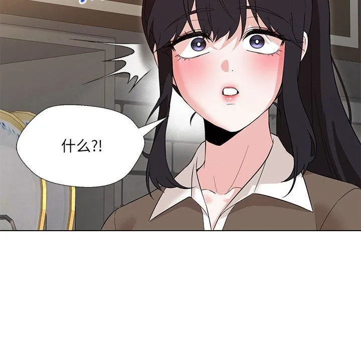 嫁入豪门的老师 第24話 第146页