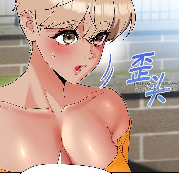 嫁入豪门的老师 第24話 第85页