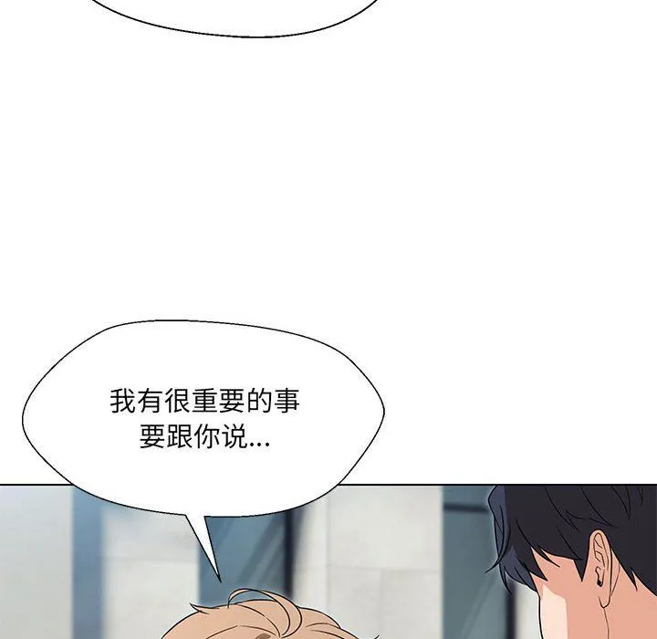 嫁入豪门的老师 第24話 第64页