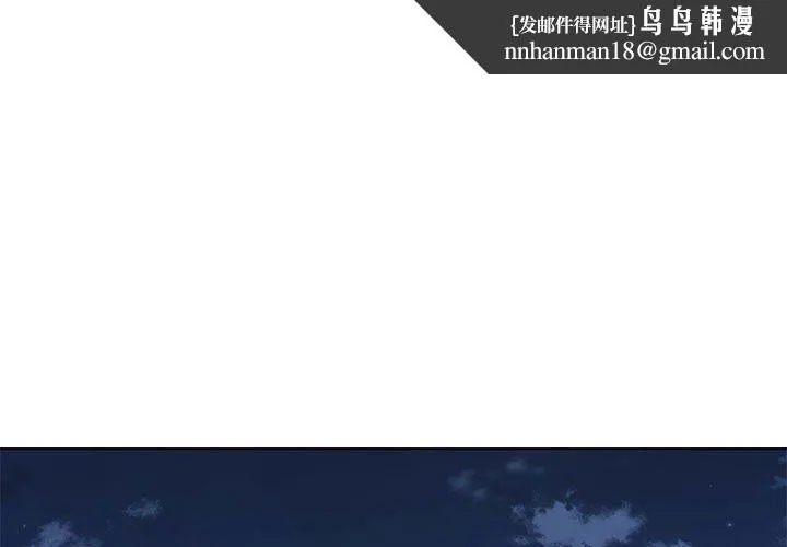 嫁入豪门的老师 第24話 第1页